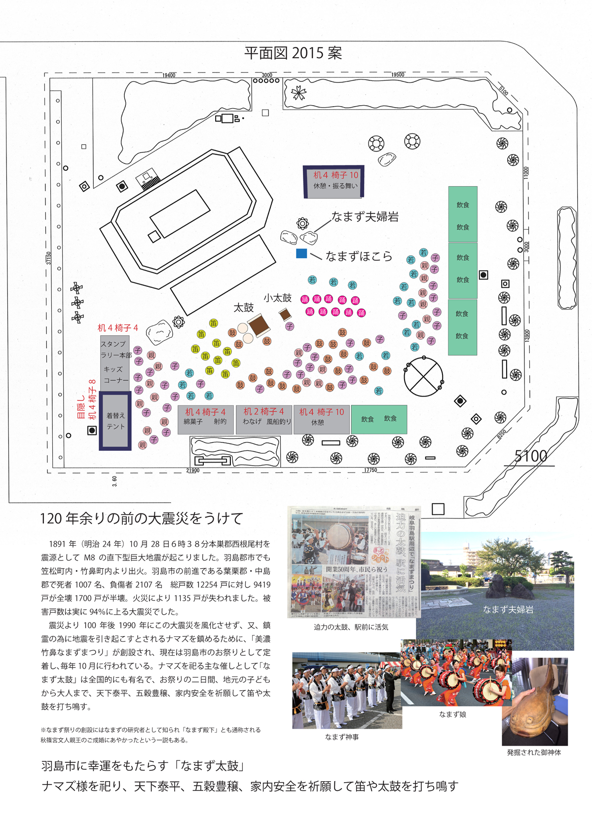 2015平面図_20151001