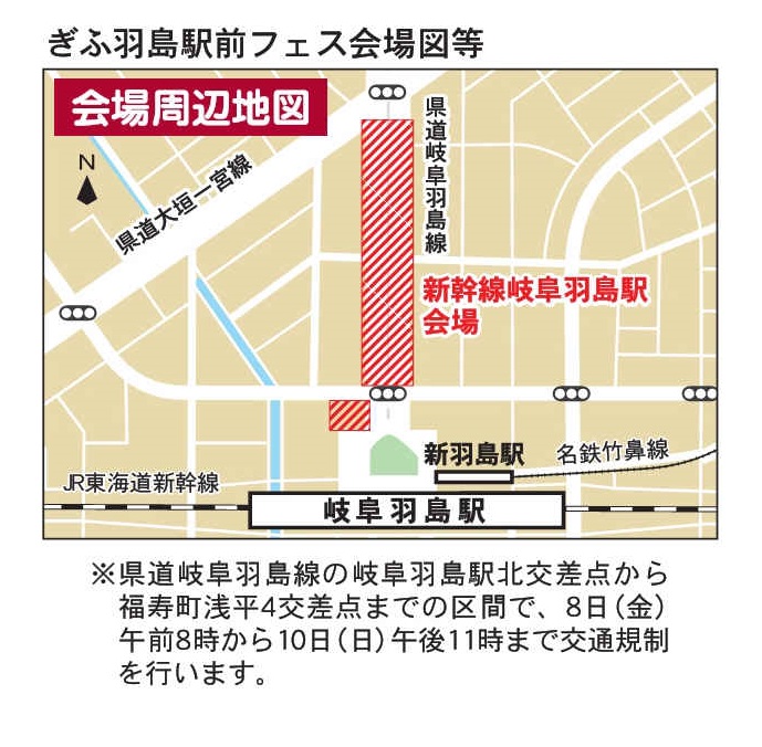 交通規制のご案内