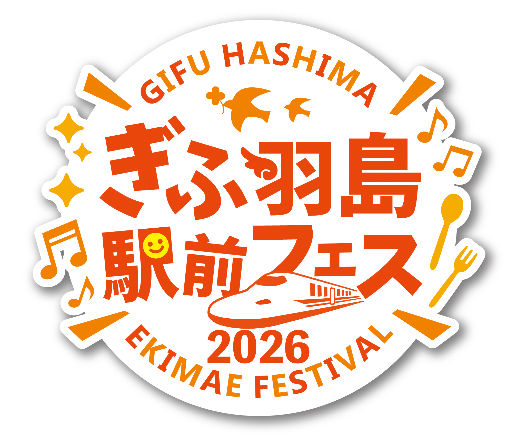ぎふ羽島駅前フェス